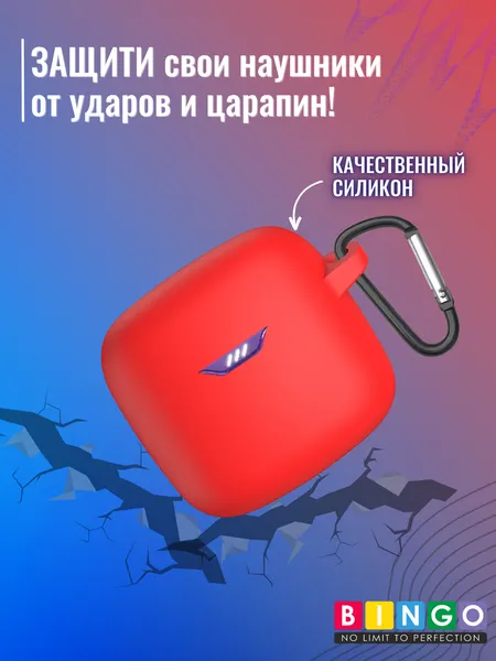 Изображение товара Чехол для наушников Bingo Silicone для JBL Tune Flex (красный)