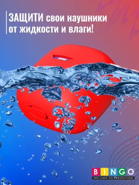 Изображение товара Чехол для наушников Bingo Silicone для JBL Tune Flex (красный)