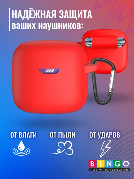 Изображение товара Чехол для наушников Bingo Silicone для JBL Tune Flex (красный)