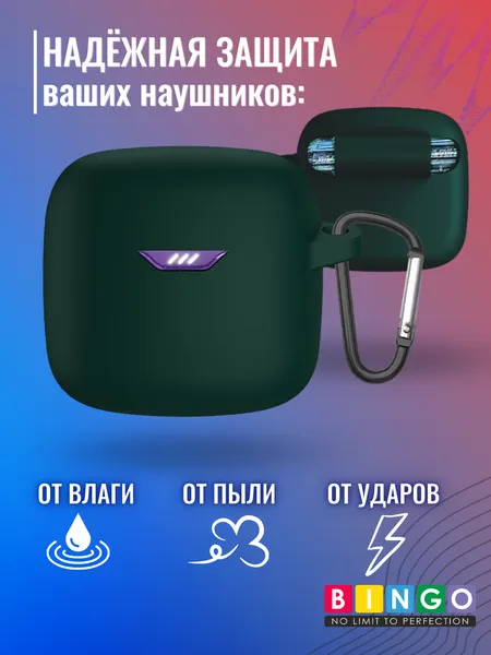 Изображение товара Чехол для наушников Bingo Silicone для JBL Tune Flex (темно-зеленый)