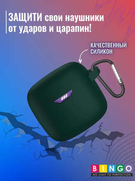Изображение товара Чехол для наушников Bingo Silicone для JBL Tune Flex (темно-зеленый)