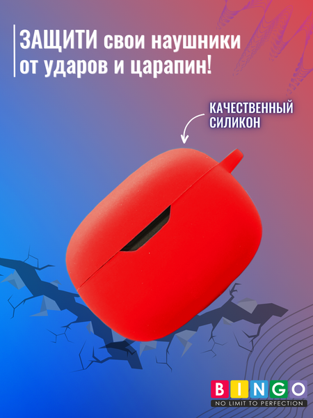 Изображение товара Чехол для наушников Bingo Silicone для JBL Wave 200TWS (красный)