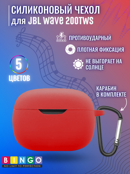 Изображение товара Чехол для наушников Bingo Silicone для JBL Wave 200TWS (красный)