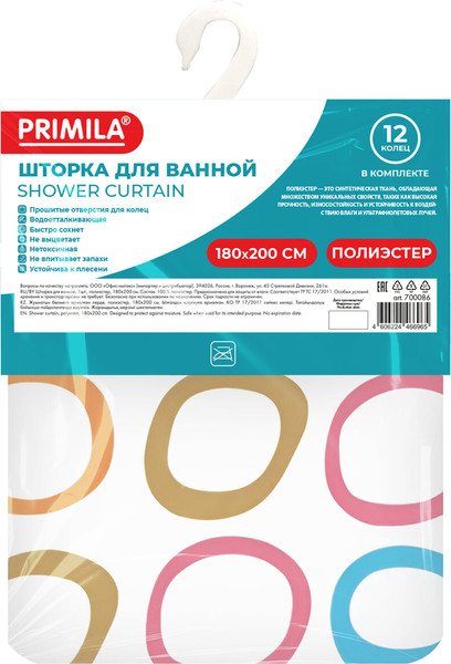 Изображение товара Шторка-занавеска для ванны Primila 700086 (180x200)