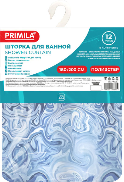 Изображение товара Шторка-занавеска для ванны Primila 700083 (180x200)