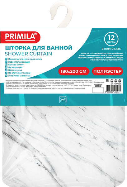 Изображение товара Шторка-занавеска для ванны Primila 700084 (180x200)