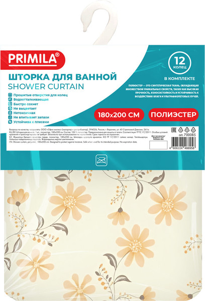Изображение товара Шторка-занавеска для ванны Primila 700085 (180x200)