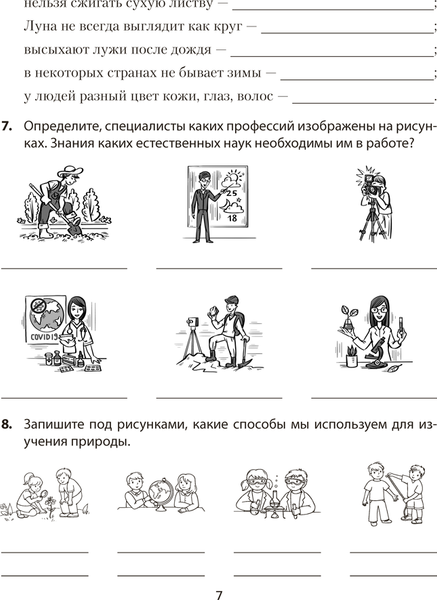 Изображение товара Рабочая тетрадь Аверсэв Человек и мир. 5 класс. Практикум. 2025, мягкая обложка (Кольмакова Елена)