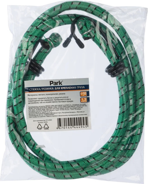 Изображение товара Фиксатор багажа Park 1.3м 10мм / 105116