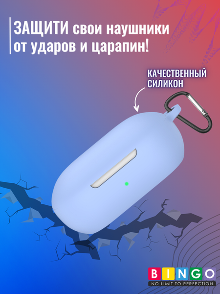 Изображение товара Чехол для наушников Bingo Silicone для OnePlus Buds Z2 TWS (голубой)