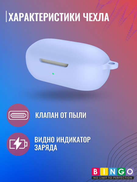 Изображение товара Чехол для наушников Bingo Silicone для OnePlus Buds Z2 TWS (голубой)