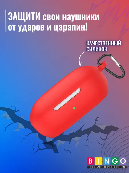 Изображение товара Чехол для наушников Bingo Silicone для OnePlus Buds Z2 TWS (красный)