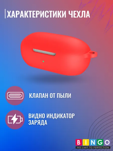 Изображение товара Чехол для наушников Bingo Silicone для OnePlus Buds Z2 TWS (красный)