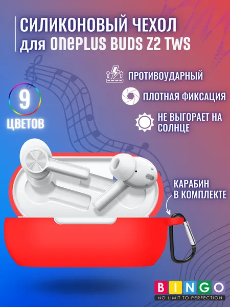 Изображение товара Чехол для наушников Bingo Silicone для OnePlus Buds Z2 TWS (красный)
