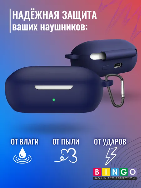 Изображение товара Чехол для наушников Bingo Silicone для OnePlus Buds Z2 TWS (синий)