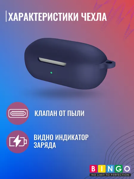 Изображение товара Чехол для наушников Bingo Silicone для OnePlus Buds Z2 TWS (синий)