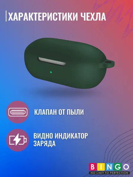 Изображение товара Чехол для наушников Bingo Silicone для OnePlus Buds Z2 TWS (темно-зеленый)