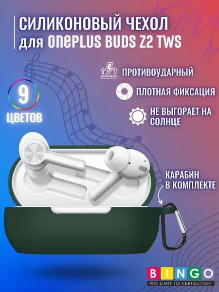 Изображение товара Чехол для наушников Bingo Silicone для OnePlus Buds Z2 TWS (темно-зеленый)