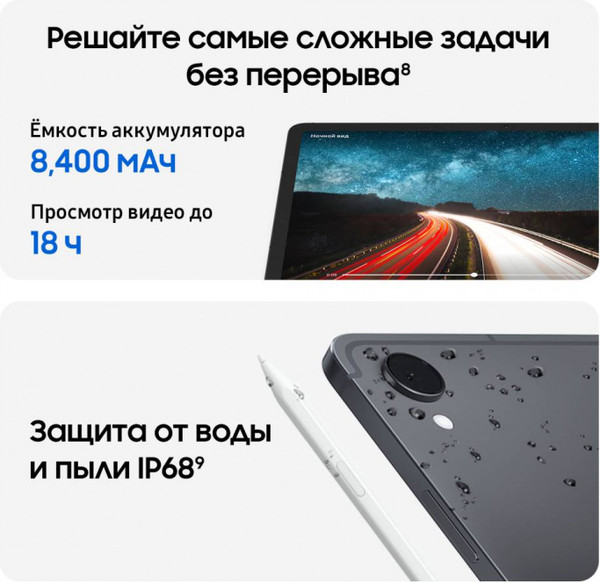 Изображение товара Планшет Samsung Galaxy Tab S11 WiFi 12GB/256GB / SM-X730NZSECAU (серебристый)