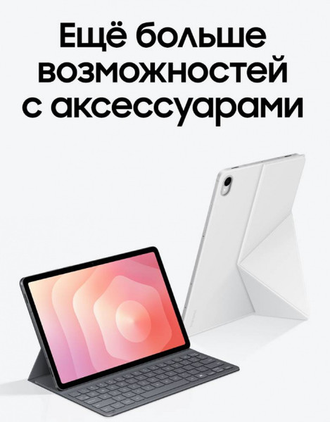 Изображение товара Планшет Samsung Galaxy Tab S11 WiFi 12GB/256GB / SM-X730NZSECAU (серебристый)