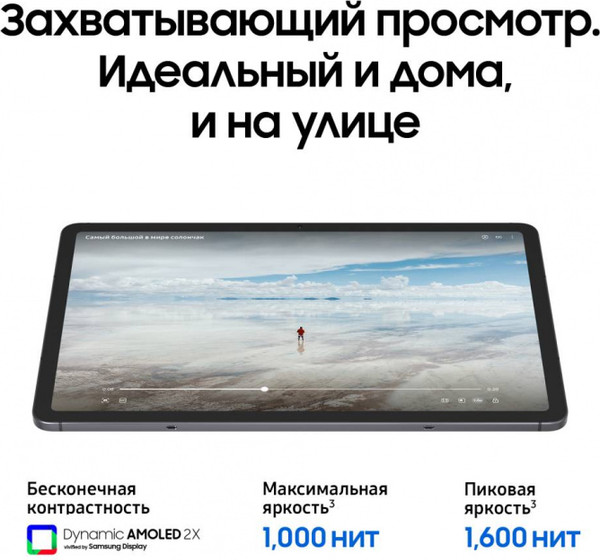 Изображение товара Планшет Samsung Galaxy Tab S11 WiFi 12GB/256GB / SM-X730NZSECAU (серебристый)