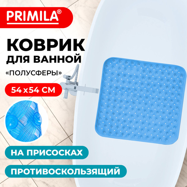 Изображение товара Коврик для ванной Primila 700369 (54x54, голубой)