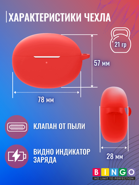 Изображение товара Чехол для наушников Bingo Silicone для Oppo Enco Free 2 W52 (красный)