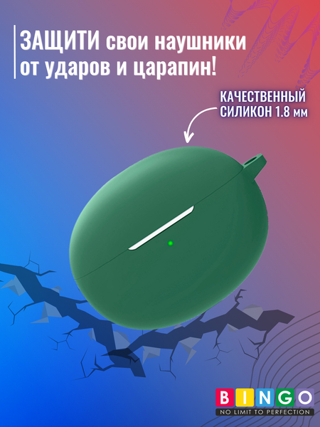 Изображение товара Чехол для наушников Bingo Silicone для Oppo Enco Free 2 W52 (темно-зеленый)