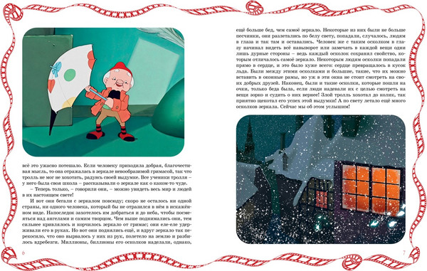 Изображение товара Книга Махаон Снежная королева, твердая обложка (Андерсен Ханс Кристиан)