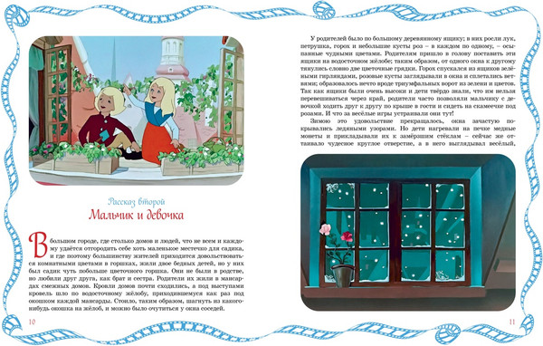 Изображение товара Книга Махаон Снежная королева, твердая обложка (Андерсен Ханс Кристиан)