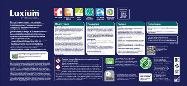 Изображение товара Краска Dulux Luxium Prof Diamond Фасадная гладкая BW (9л, матовый)