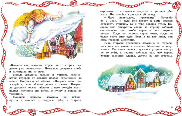 Изображение товара Книга Махаон Бременские музыканты, твердая обложка (Братья Гримм)