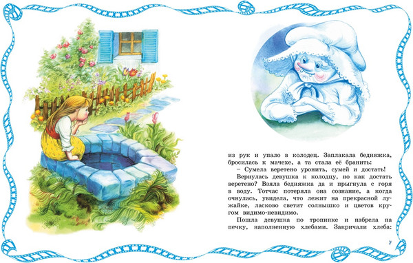 Изображение товара Книга Махаон Бременские музыканты, твердая обложка (Братья Гримм)