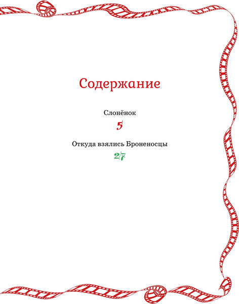 Изображение товара Книга Махаон Слоненок и другие сказки, твердая обложка (Киплинг Редьярд)