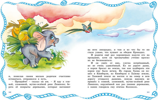 Изображение товара Книга Махаон Слоненок и другие сказки, твердая обложка (Киплинг Редьярд)