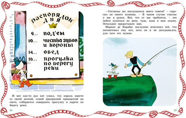 Изображение товара Книга Махаон Кот в сапогах, твердая обложка (Перро Шарль)