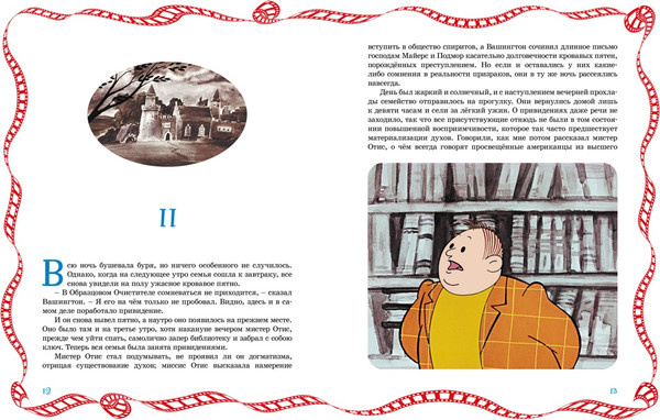Изображение товара Книга Махаон Кентервильское привидение, твердая обложка (Уайльд Оскар)