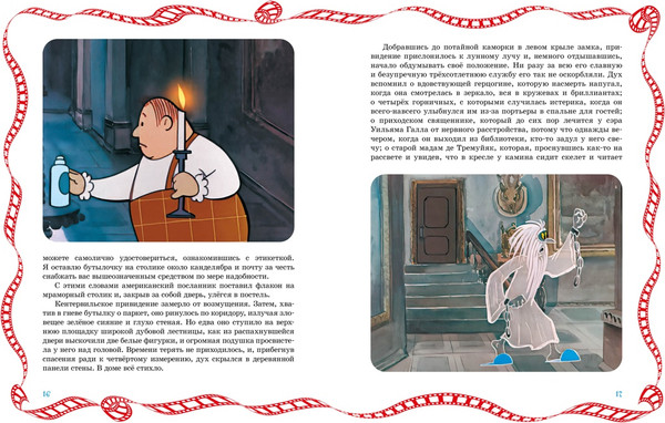 Изображение товара Книга Махаон Кентервильское привидение, твердая обложка (Уайльд Оскар)