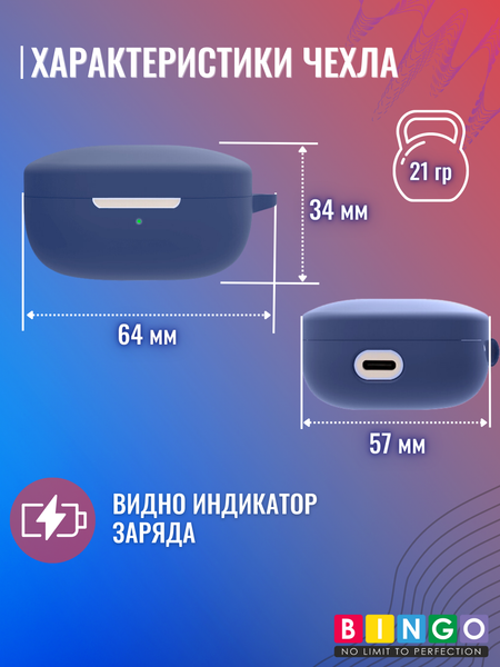Изображение товара Чехол для наушников Bingo Silicone для QCY T13 (темно-синий)