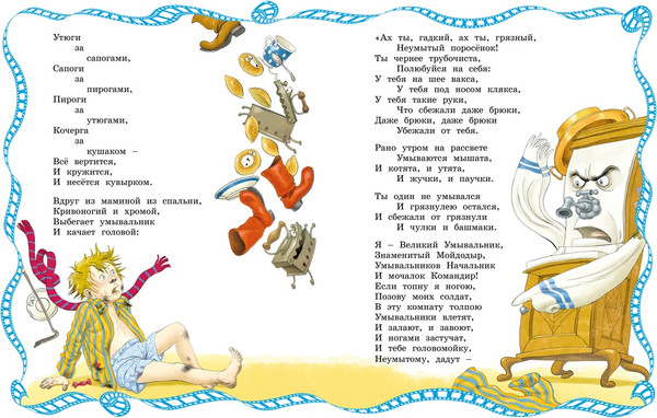 Изображение товара Книга Махаон Мойдодыр, твердая обложка (Чуковский Корней)