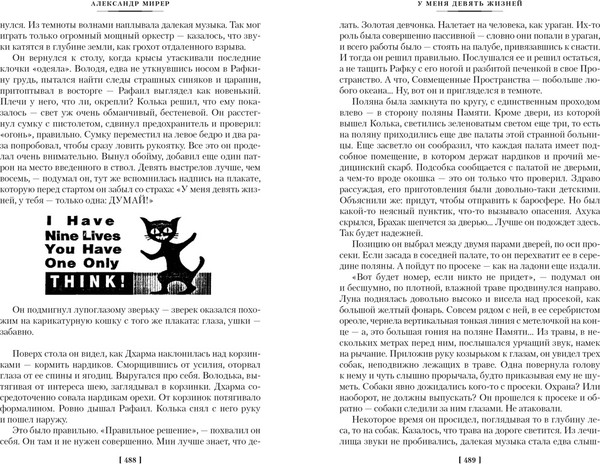Изображение товара Книга Азбука Дом скитальцев, твердая обложка (Мирер Александр)
