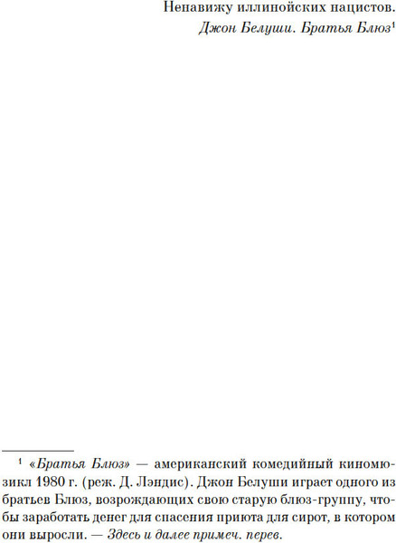 Изображение товара Книга Азбука Игра саламандры, мягкая обложка (Лонго Давиде)