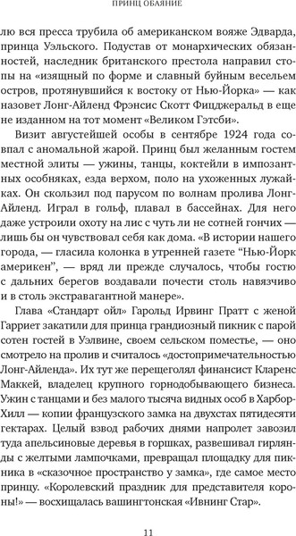 Изображение товара Художественная книга КоЛибри Джентльмен и вор, твердая обложка (Джобб Дин)