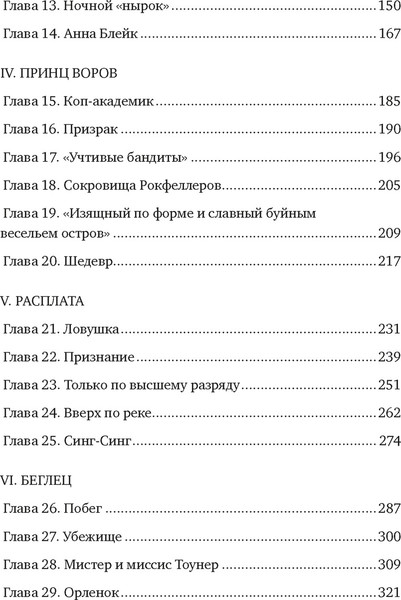 Изображение товара Художественная книга КоЛибри Джентльмен и вор, твердая обложка (Джобб Дин)