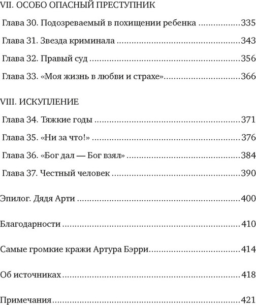 Изображение товара Художественная книга КоЛибри Джентльмен и вор, твердая обложка (Джобб Дин)