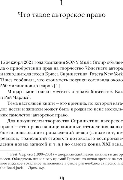 Изображение товара Книга КоЛибри Кто владеет словом? Твердая обложка (Беллос Дэвид, Монтегю Александр)