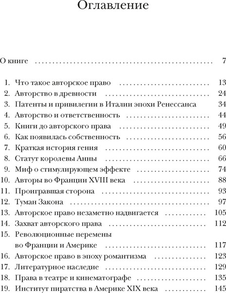 Изображение товара Книга КоЛибри Кто владеет словом? Твердая обложка (Беллос Дэвид, Монтегю Александр)