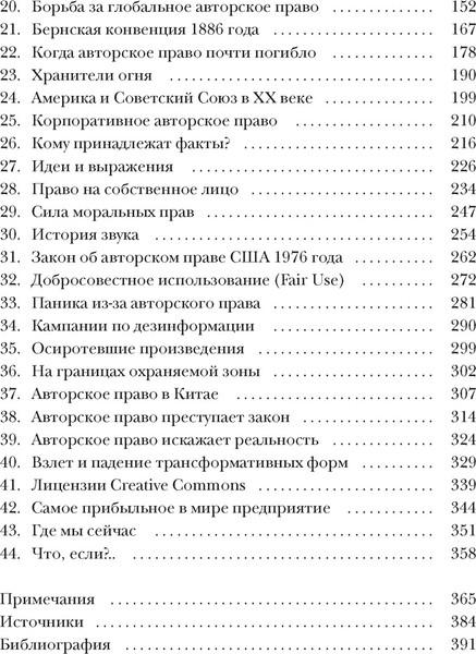 Изображение товара Книга КоЛибри Кто владеет словом? Твердая обложка (Беллос Дэвид, Монтегю Александр)