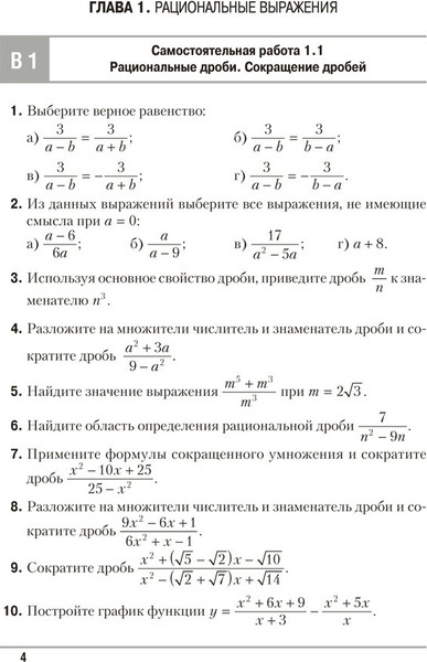 Изображение товара Сборник контрольных работ Аверсэв Алгебра. 9 класс 2025, мягкая обложка (Арефьева Ирина)