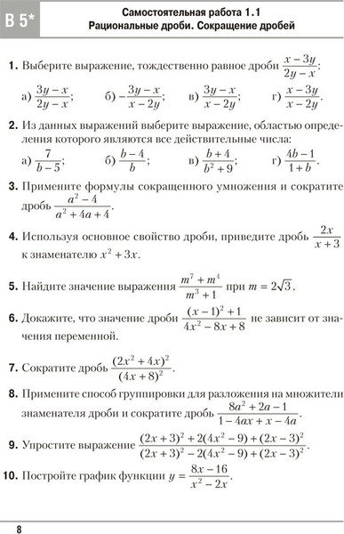 Изображение товара Сборник контрольных работ Аверсэв Алгебра. 9 класс 2025, мягкая обложка (Арефьева Ирина)